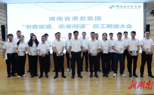 “责任清单”变“幸福清单”,省港务集团文明创建与生产经营“双丰收”