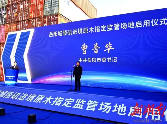 重磅!湖南省首批直接进境原木运抵城陵矶