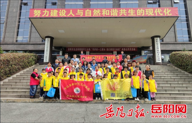 岳阳市生态环境局平江分局：开展“守护好一江碧水 我们都是行动者”政务公开日活动