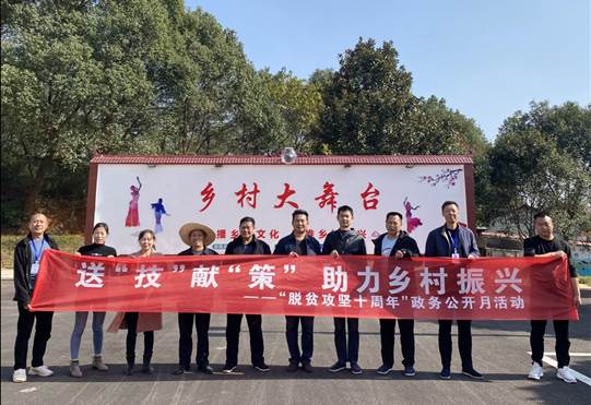 送“技”献“策” 助力乡村振兴 —聂市镇开展“脱贫攻坚十周年”政务公开主题月活动