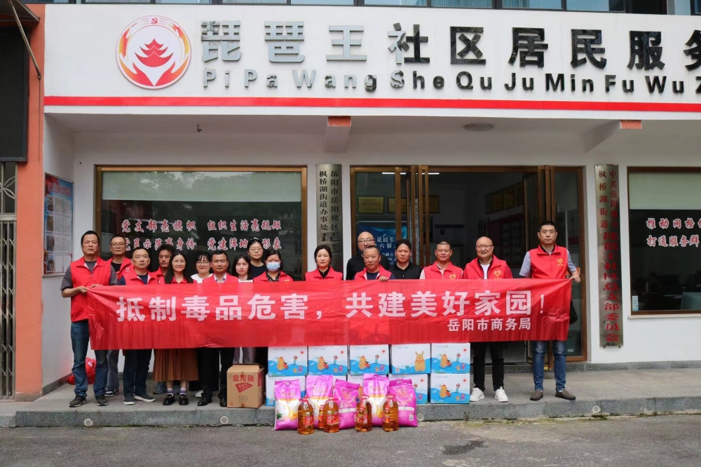 市商务局开展“禁毒教育宣传”政务公开主题日活动