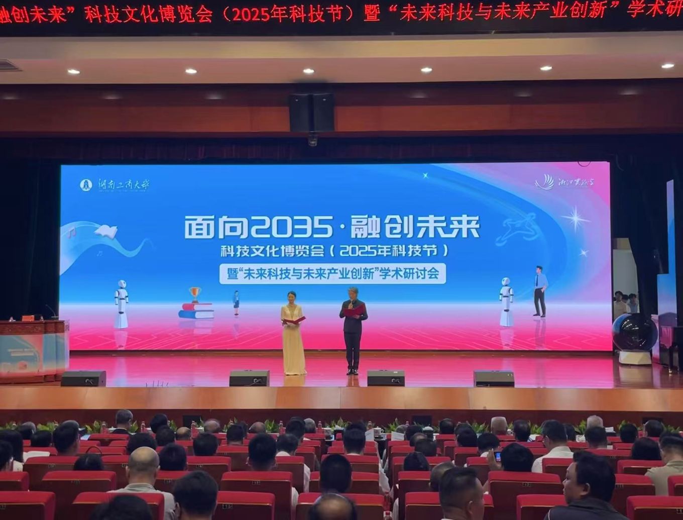 开幕式现场。邓依乔摄