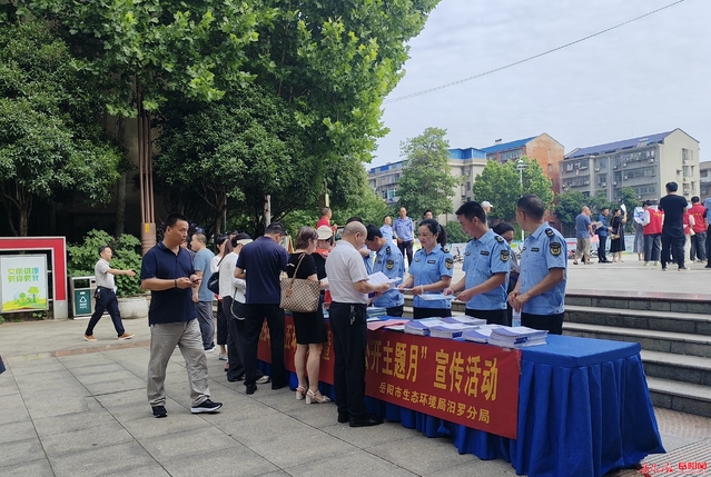 汨罗市：线上线下齐发力 六五环境日暨政务公开月主题宣传活动丰富多彩