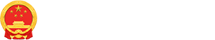 岳阳市政府门户网站